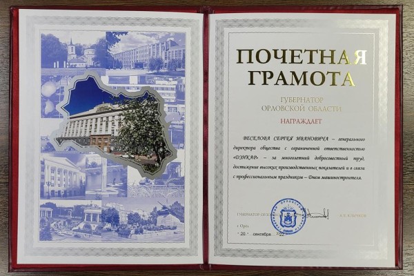 День машиностроителя 2022!